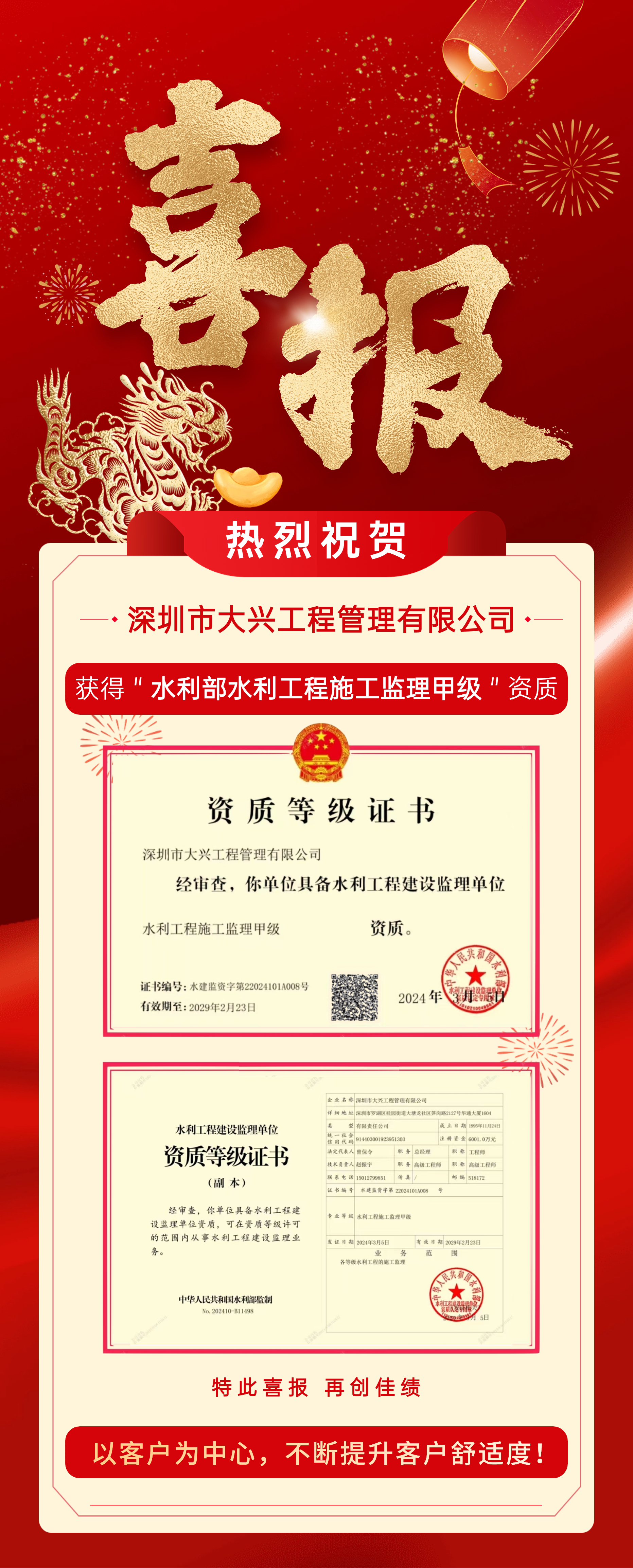 微信图片_20240306140953.png